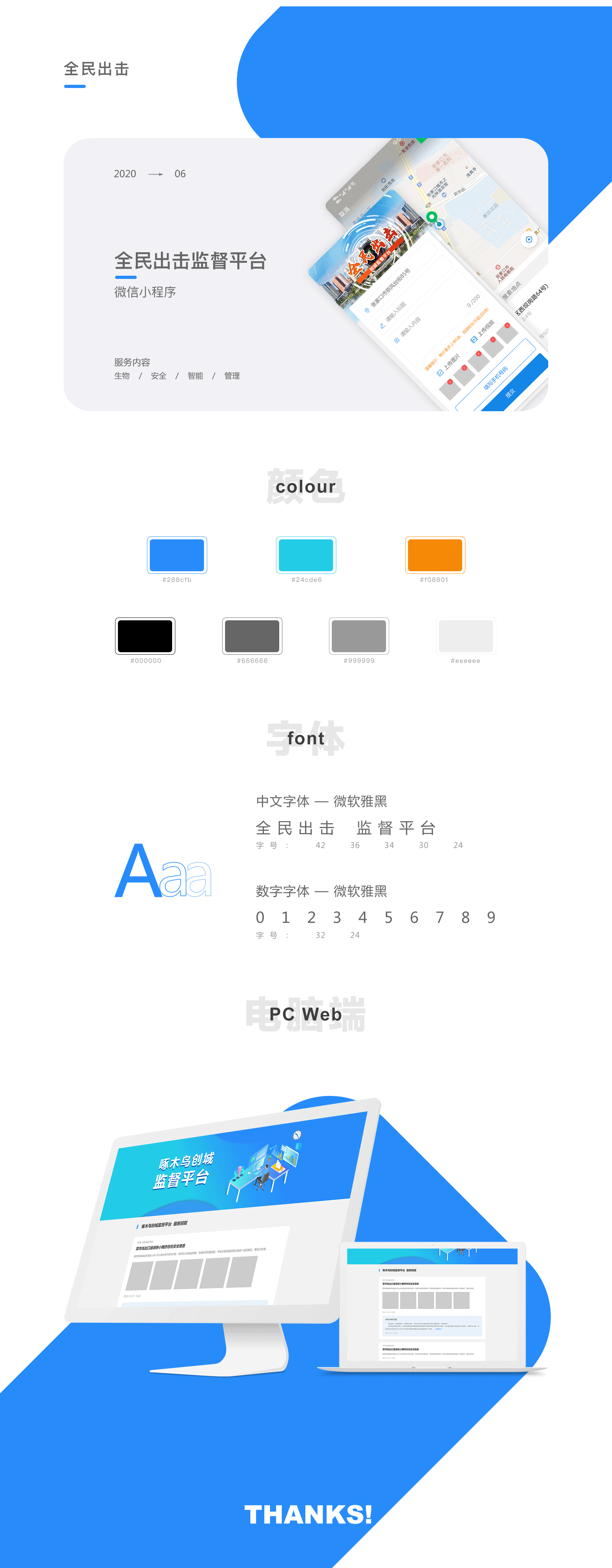 垣通網(wǎng)絡(luò)