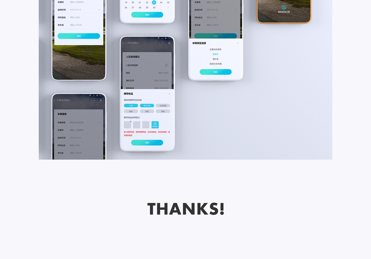 生物安全運(yùn)維數(shù)據(jù)大屏